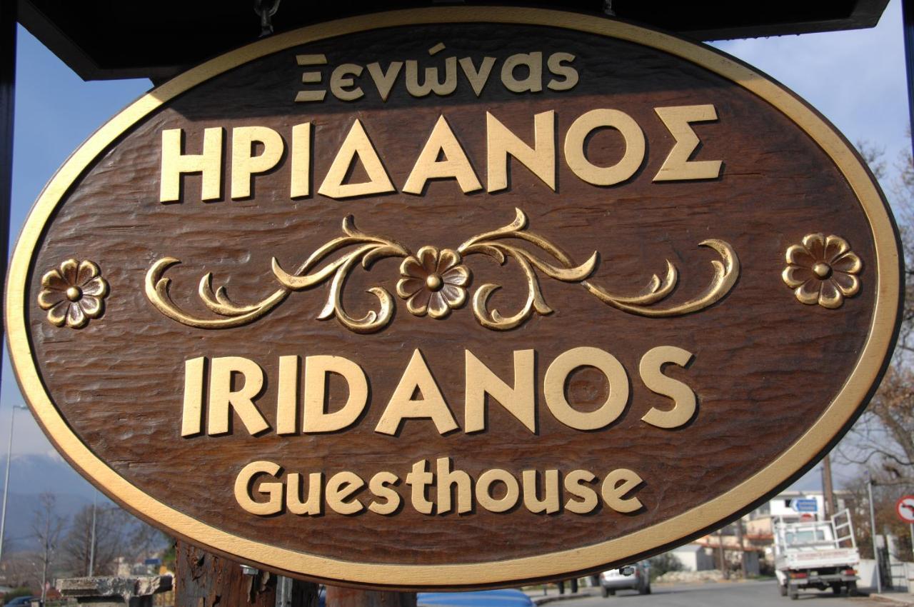 קאלאבאקה Guesthouse Iridanos מראה חיצוני תמונה